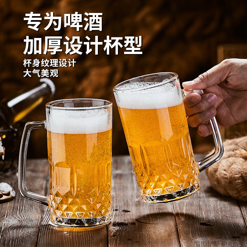 Lucaris glass beer mug set 500ml large-capacity draft beer mug creative crystal commercial drinking glass with handle upgraded thickened hammered draft beer mug 500ml (pack of 6)