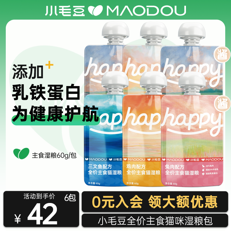 Edamame Happy Sauce Staple Food Sauce Packet Canned Cat Full Price Cat Staple Food Wet Food Cat Strips Canned Wet Food Pack New Customers Try 60g*6 Packs Change the flavor, contact customer service for modification~