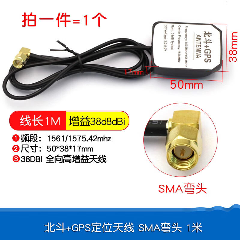Dafuri BD+GPS two-in-one antenna Beidou GPS dual-mode car antenna satellite positioning antenna navigation dual-mode Beidou+GPS positioning antenna SMA elbow 1 meter (1 piece)