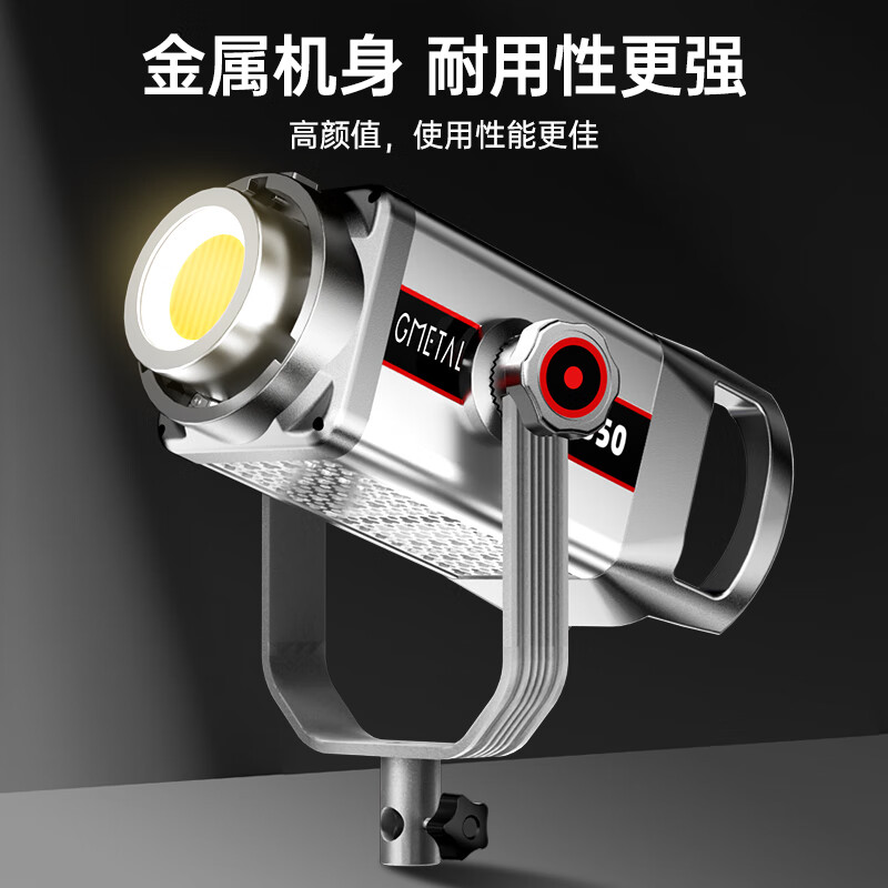 Jimantu live broadcast fill light 350W professional COB photography lamp indoor studio shooting live broadcast room spherical lamp deep mouth parabolic soft light box video shooting sun lamp