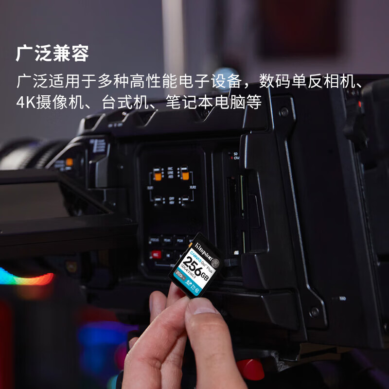 Kingston 256GB SD memory card U3 V30 camera memory card high-speed SD card large card 4K ultra-high definition shooting reading speed 200MB/s writing speed 160MB/s