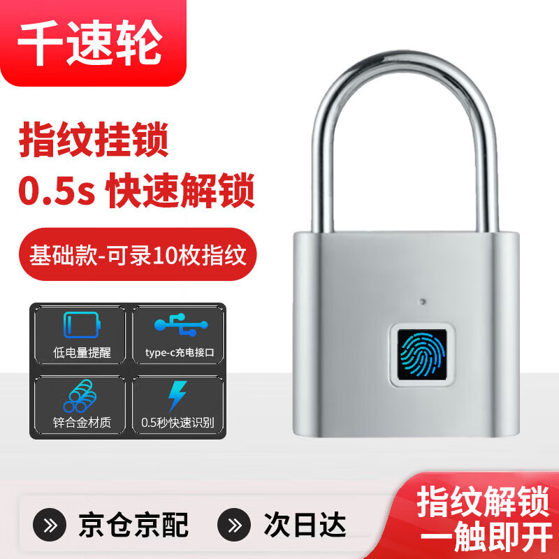 Qiansu wheel fingerprint smart padlock fingerprint padlock smart electronic padlock silver one basic model 10 fingerprints