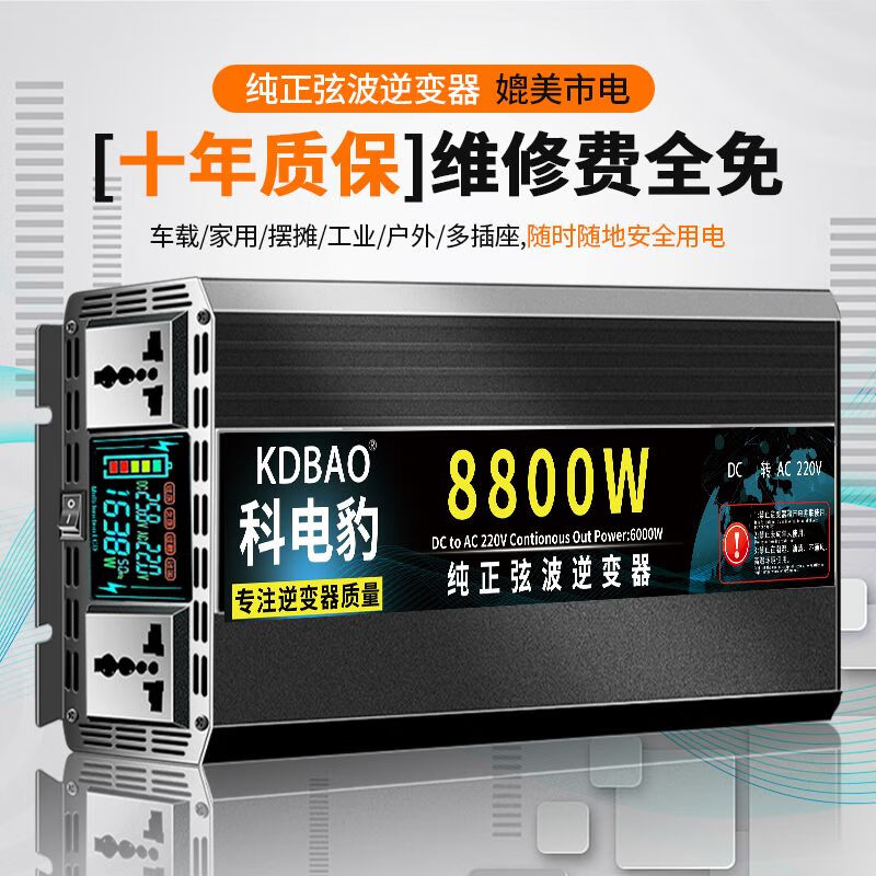 Power frequency inverter pure sine wave high power 60V48V24V12V72 to 220V with electric welding stall car converter 24v battery to 220v special 3800W Kedianbao-LED lamps first choice