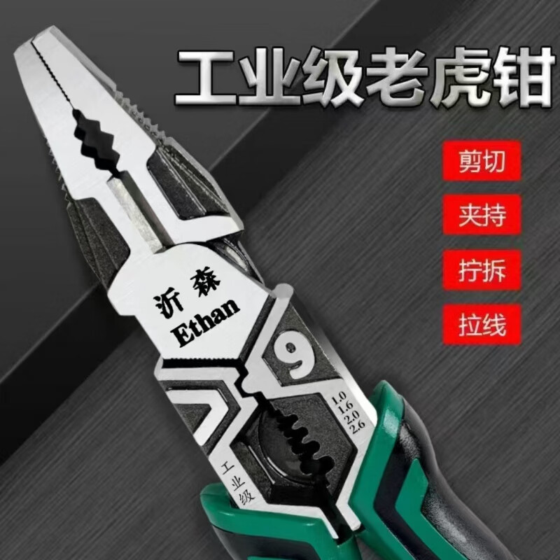 FANCYCHIC new pliers impulse 9-inch industrial grade chromium vanadium steel multi-functional household wire pliers 9-in-1 flagship version 9-inch heavy-duty-vise