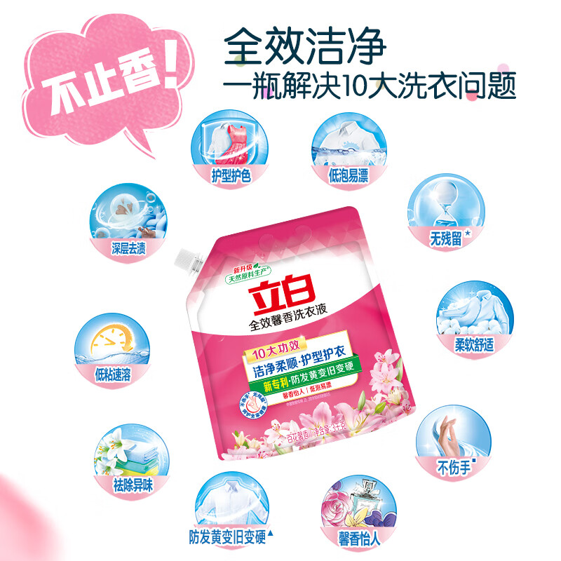 Liby full-effect fragrant laundry detergent, 6 catties bag, hand wash and machine wash, long-lasting fragrance, protective floral fragrance, cleansing and deodorizing