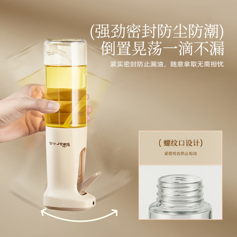 Bear quantitative oil spray can glass oil can edible oil spray seasoning bottle oil spray can CX-JW030