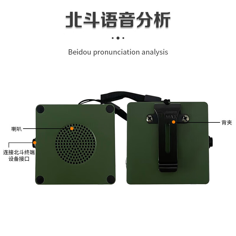 Qantop Beidou voice announcer terminal message location voice prompter connected to Beidou terminal equipment QT-DBX07