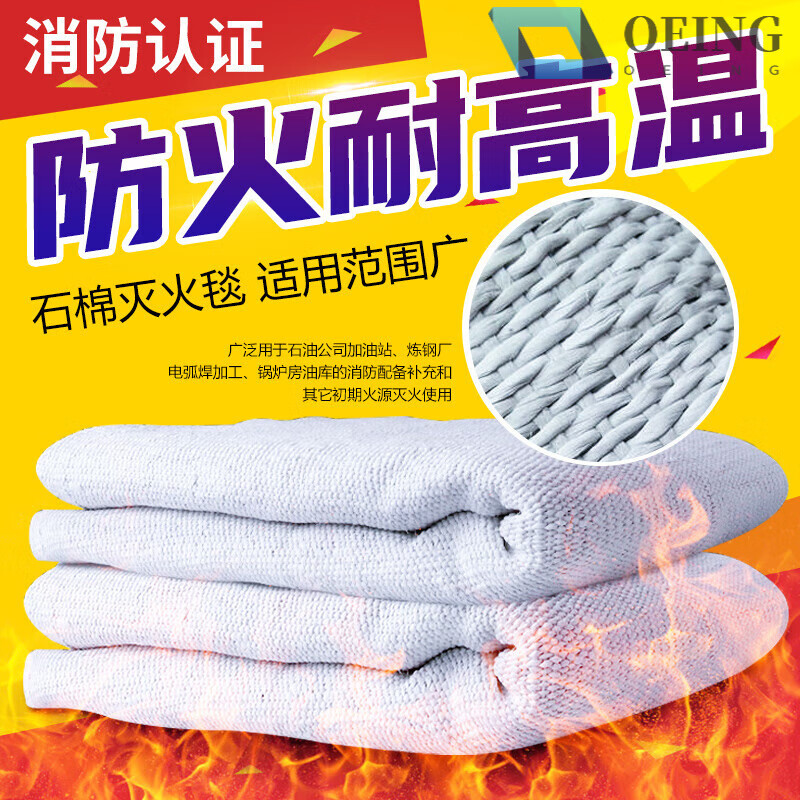 Asbestos quilt fire blanket 1 meter 1.5 meter double layer fire certified gas station double layer thickened national standard fire blanket industrial 1 meter * 1 meter thickened (single layer) with red envelope edge