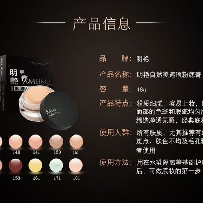 Bright concealer to cover dark circles and acne marks, makeup artist photo studio 130 special stage makeup concealer 140# natural color