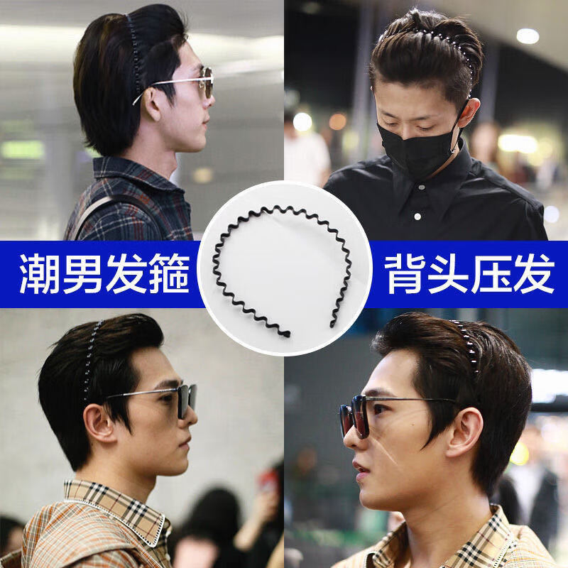 Royal code non-restrictive headband hairband for female Internet celebrity invisible hairpin for men with short hair and broken hair headband birthday gift three-piece set