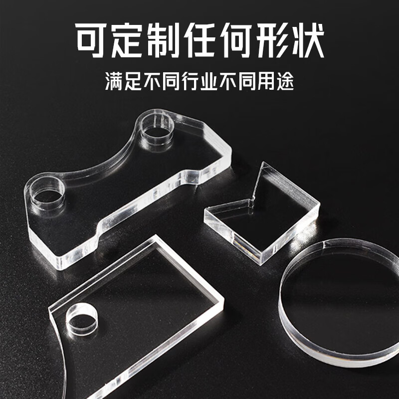 Haosikepu acrylic board 20*30cm*3mm 1 piece high transparent plexiglass board display stand bracket photo frame chassis desktop storage box DIY