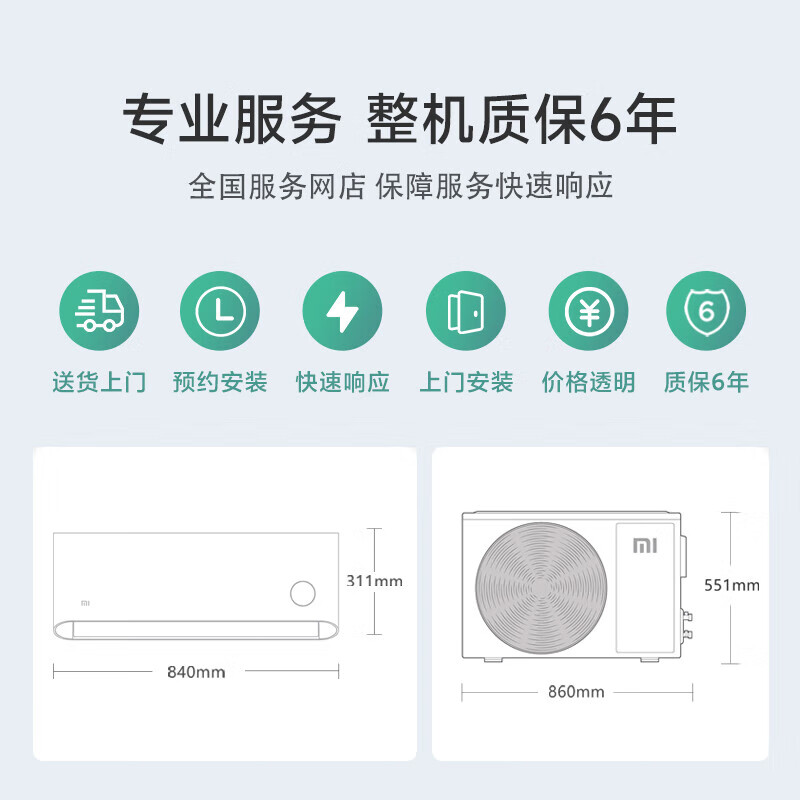 Xiaomi (MI) air conditioner set Mijia three bedrooms and one living room New level of energy efficiency Frequency conversion heating and cooling Intelligent adjustment One set for the living room and bedroom Cabinet and on-hook combination set Three bedrooms and one living room 1.5 HP on-hook