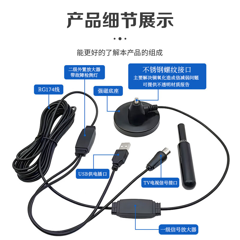 Qantop DTMB ground wave digital TV antenna indoor rural general high-definition signal receiving antenna regular version 5m QT-D2T