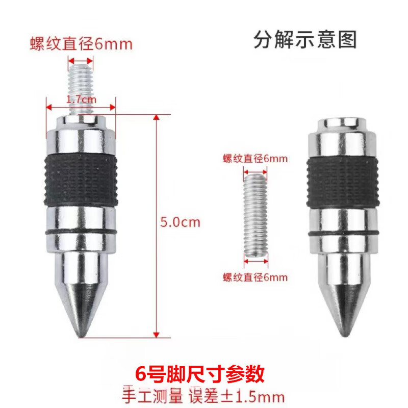 Qinkai Laser Level Line Caster Accessories Universal Fine-tuning Small Foot Legs Adjustable Bottom Toe Tip Foot Legs 3 No. 4 Feet