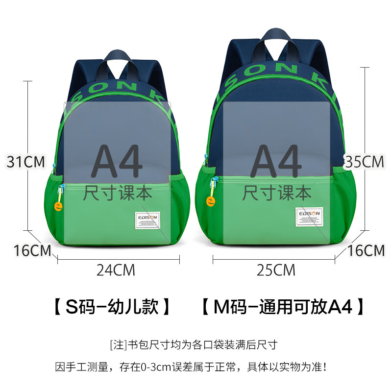 Edison Edison Kindergarten School Bag Preschool Elementary School Children Outdoor Study Travel Travel Backpack L02-2M
