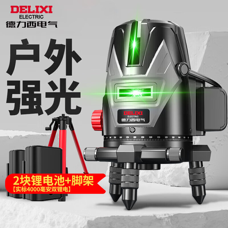 Delixi Electric Infrared Level High-precision Strong Light Thin Line Laser 35 Automatic Strong Light Outdoor Water Leveler High-Precision Strong Light Green Light 2-Line Dual Electric + Angle Frame