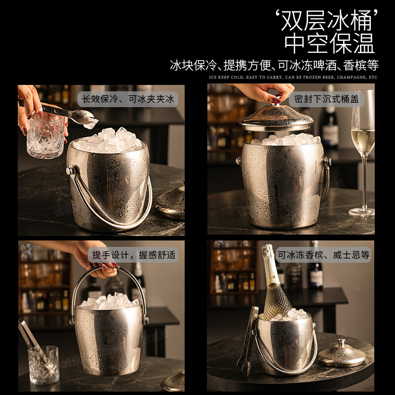 Shi Jin German quality ice bucket double-layer stainless steel household red wine champagne bucket-like ice storage bucket with lid storage ice bucket small silver