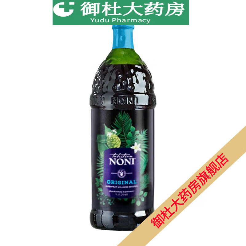 General flagship store sells American Tahitian Noni juice original Noni plus blueberry noni Noni juice 2 bottles