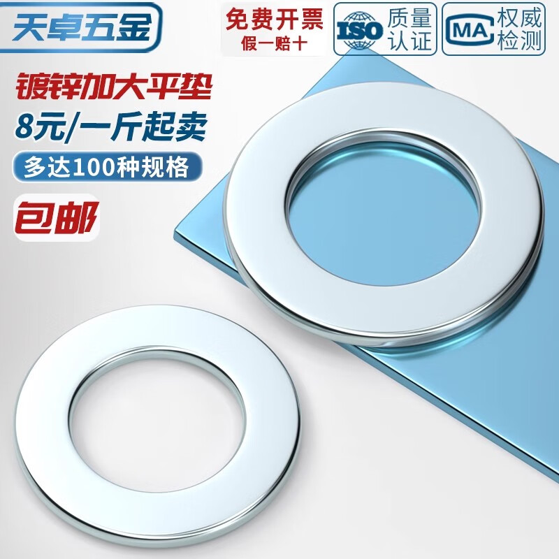Tianzhuo Hardware carbon steel galvanized flat pad metal gasket extra large round thickening screw washer M3M4M5M6M8M10M12 M30*56*3 5 pieces