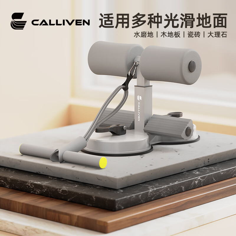 CALLIVEN double suction cup sit-up assister home fitness equipment abdominal fitness device for men and women abdominal muscles + tension rope + mat