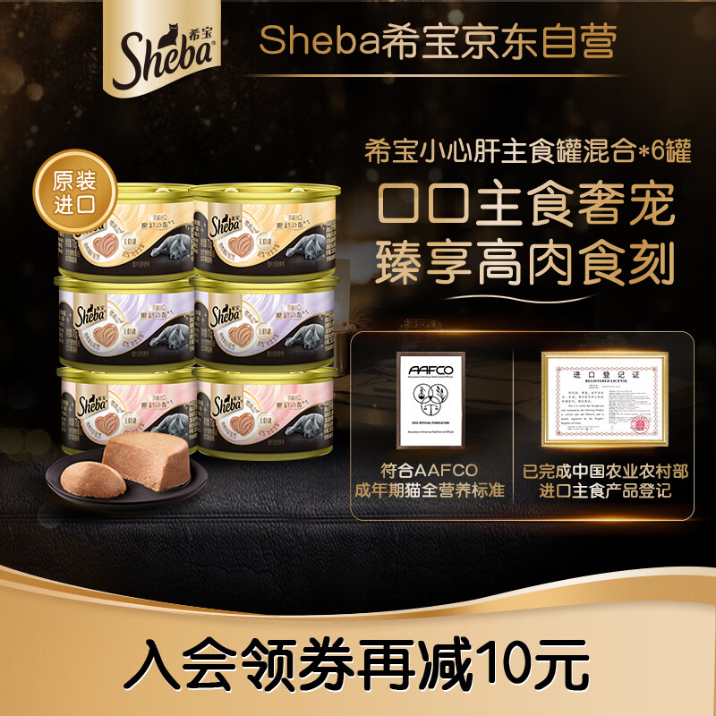 Xibao Cat Canned Imported Full Price Adult Cat Staple Food Canned High Meat Replenishing Mousse Can Mixed Flavor 70g*6 Cans