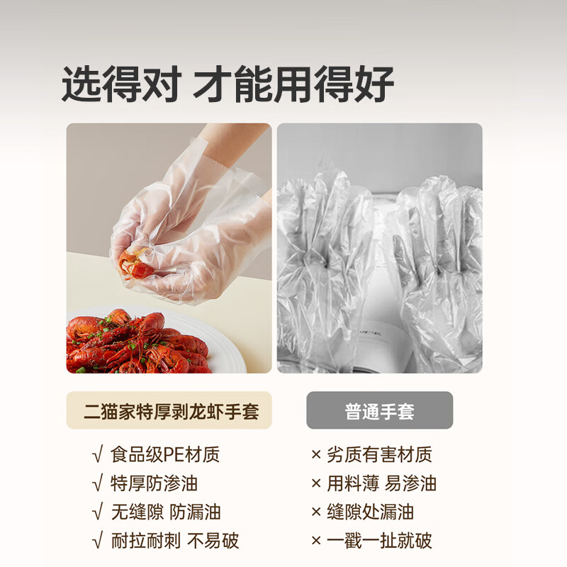 Cui Dahuang disposable gloves extra thick lobster peeling gloves high and low mouth gloves 100 pieces food grade thickened and durable not easy to break