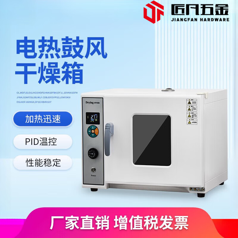 Jiangli electric blast drying oven laboratory high temperature constant temperature vacuum dryer industrial medical oven MT/101-00BE 20L/304 stainless steel liner