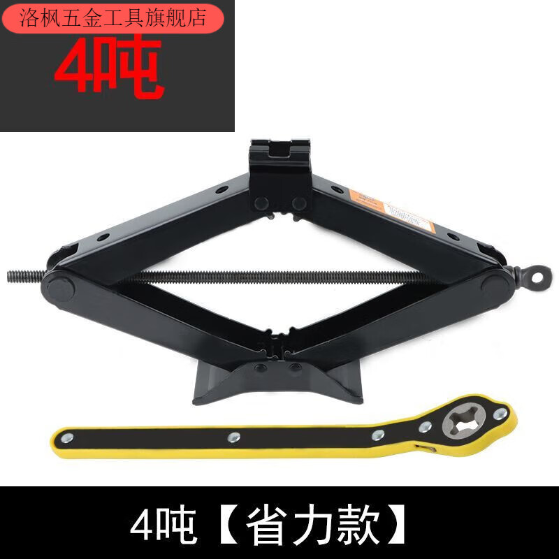 Qinkai car jack car hand crank horizontal tire change special hand crank car with car 0.8 ton jack (small electric car)