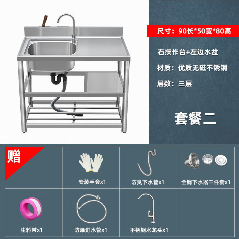 Yeyu stainless steel sink with platform single tank kitchen thickened dishwashing sink vegetable basin household floor-standing dishwashing sink integrated with single cold water faucet 80CM three-layer right basin