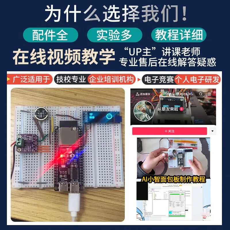 Brother Xia recommends esp32 development board artificial intelligence AI Xiaozhi robot emotional dialogue DIY experimental kit Technical support Brother Xia open source esp32 voice AI Xiaozhi pcb