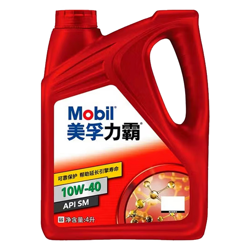 Mobil Engine Oil Mobil Reba Mineral Engine Oil API SM Original Genuine 10W40 4L