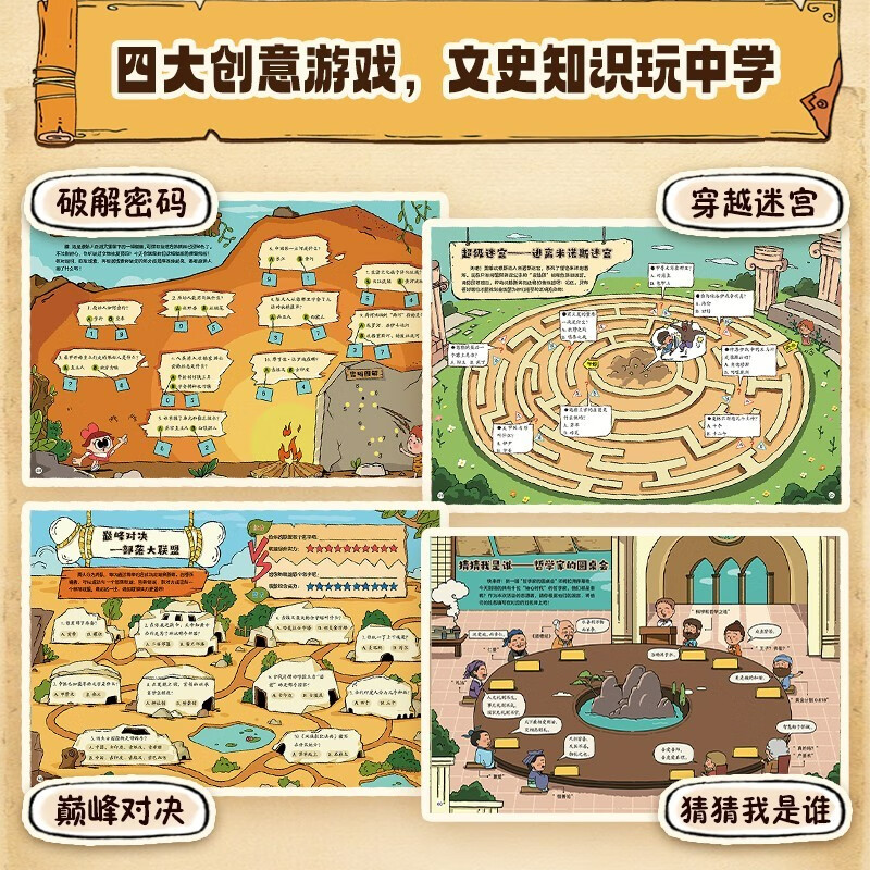 Learn and Think Mobi Love History Volume 1 From prehistoric times to the Xia Dynasty, Shang and Zhou dynasties, Qin and Han dynasties, left-right comparison learning method, simultaneous mastery of Chinese and foreign history