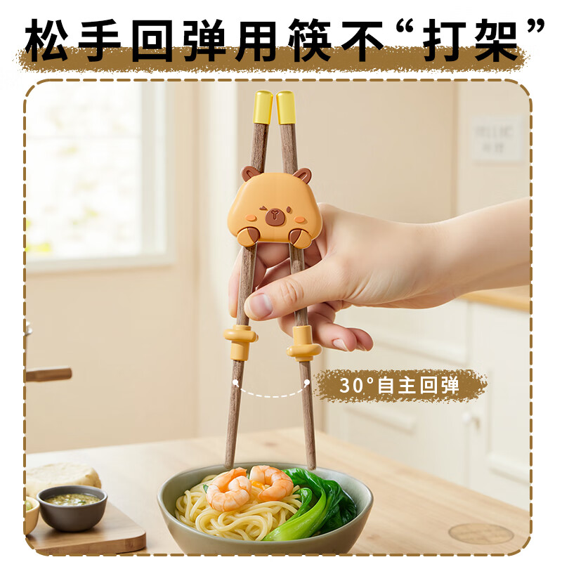 COOKSS children's chopsticks training chopsticks 2-3 years old and 6 years old baby special chopsticks baby eating auxiliary chopsticks removable capibara