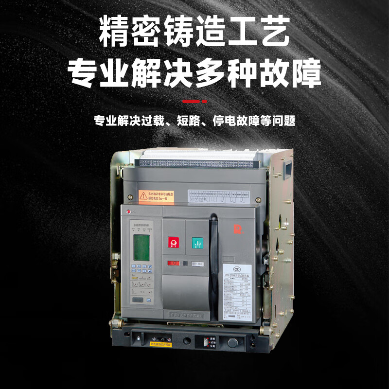 Changshu Switch Factory Frame Circuit Breaker Type-1000 Air Switch Fixed Drawer 1600A2500A3P CW1 3P x Fixed