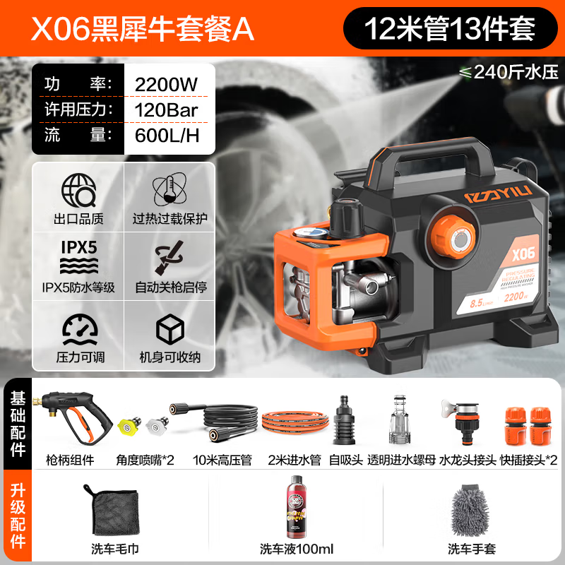 Yili High Pressure Washer Industrial Cleaning Equipment Industrial High Pressure Washer Cleaning Machine High Power Car Wash Floor Cleaning Equipment X06