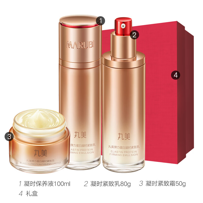 Marubi set, elastin firming moisturizing cream gift box, anti-wrinkle soothing cosmetics and skin care products, new year gift