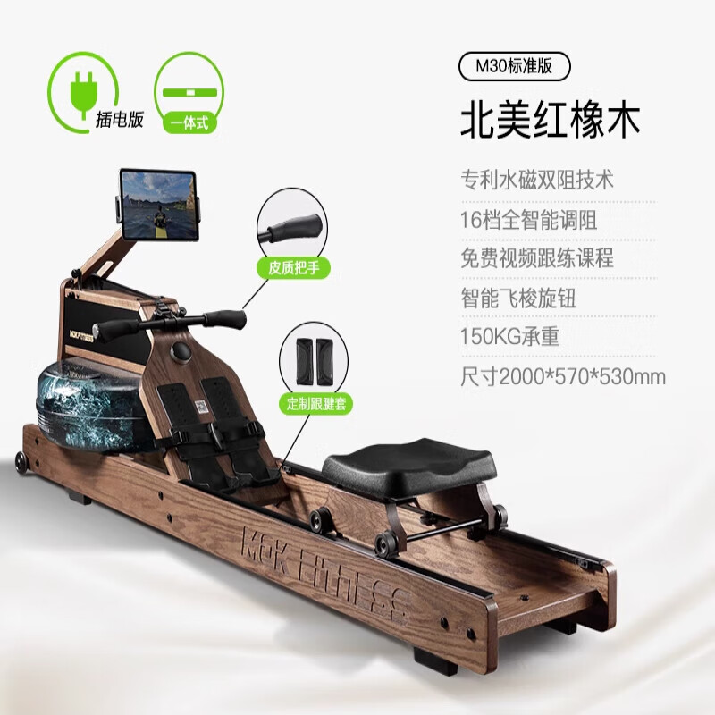 MOKFITNESSMOK Mokeng rowing machine water-magnetic dual-resistance household smart folding water-resistance rowing machine magnetic resistance M30 standard version