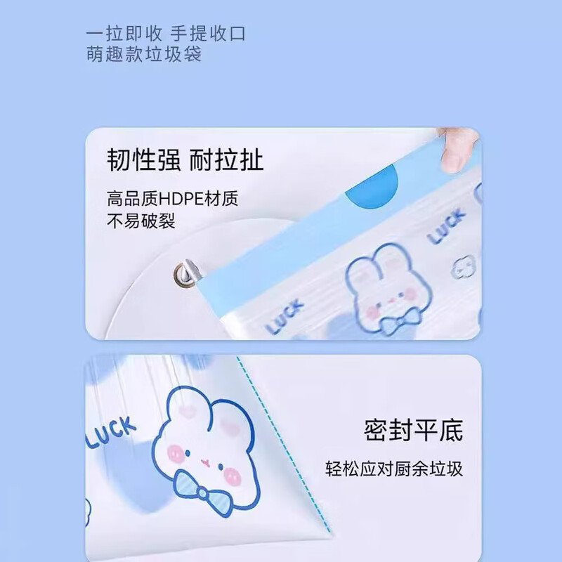 Limited time offer Blue Heart Rabbit drawstring garbage bag large thickened portable home kitchen portable Blue Heart Rabbit 1 roll 30 pieces