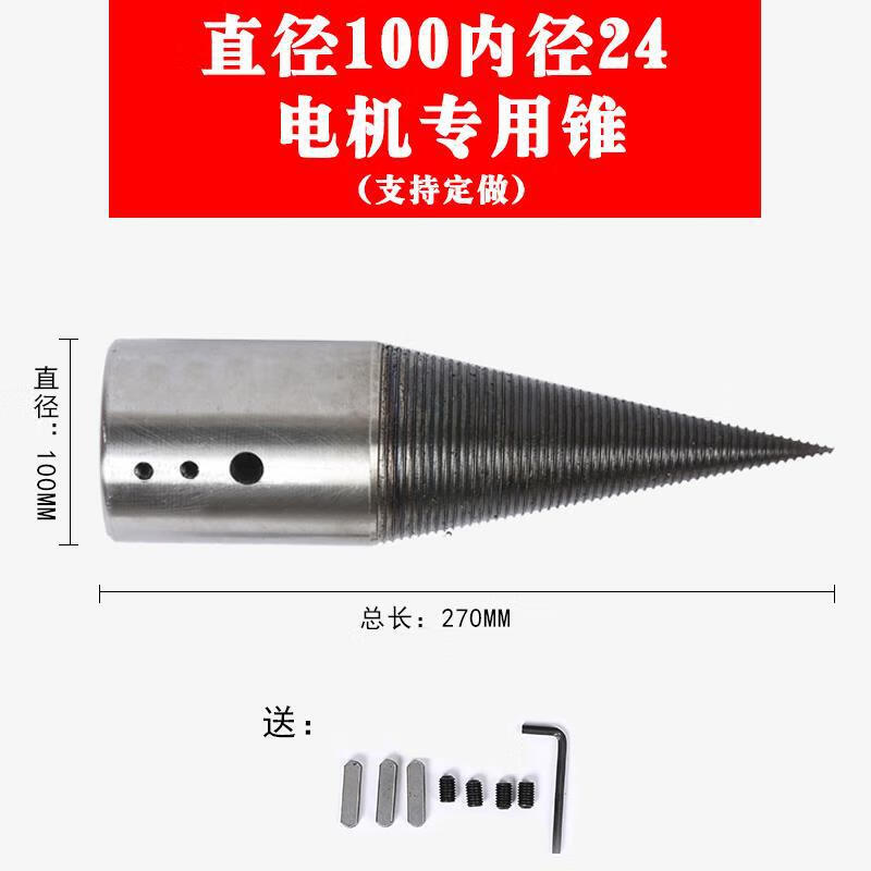 Ji Litian customized diesel engine firewood drill bit wood splitting tool firewood splitter high-horsepower diesel engine firewood splitting rural household diameter 75 inner hole 28