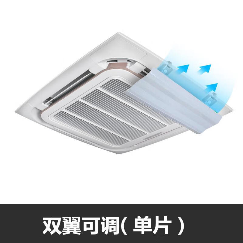 Daikin central air conditioner windshield ceiling ceiling air conditioner air outlet shield wind deflector anti-direct blow 3 pieces 5 integrated (45cm) single piece 0x0x0cm