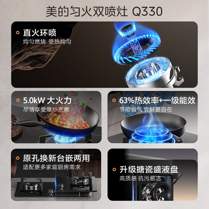 Midea household high-fire stove gas stove double stove high-power stove double-burner stove natural gas stove table-mounted embedded table dual-use gas stove double stove liquefied gas stove industry recommendation 5.0KW high-fire stove Q330 (pipeline natural gas stove)