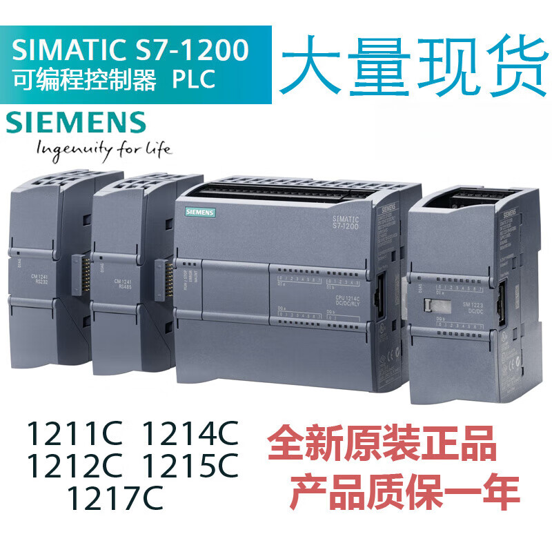 Siemens S71200PLC module CPU1211C/1212C/1214C/1215C/1217 6ES72121AE400XB0DC/DC/DC
