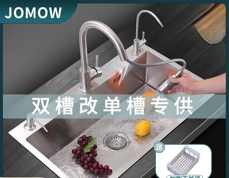 Jiumuwang 304 stainless steel sink single-slot thickened brushed kitchen sink basin installation above and below the table thickened brushed 55*40 (304 pull-out faucet)