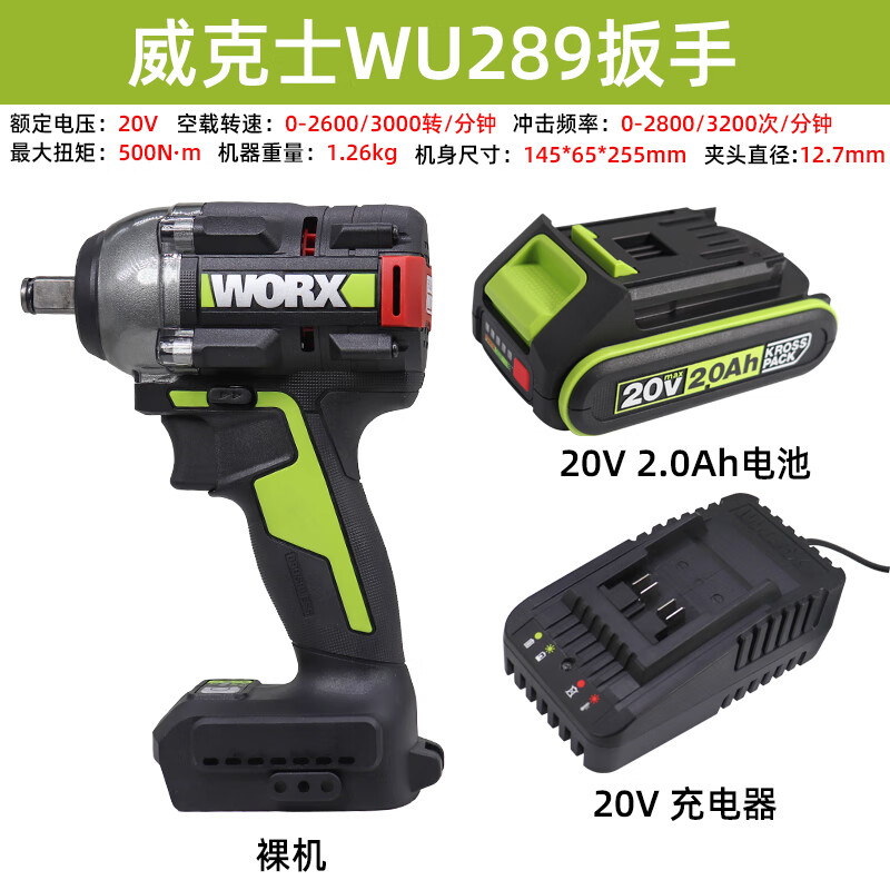 Wicks Wicks WU289 brushless lithium impact wrench high-torque wind cannon frame work woodworking rechargeable wrench Wicks WU289 bare metal wrench