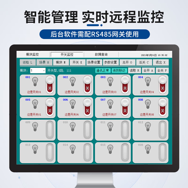 Intelligent lighting control module 485 communication 12-loop 16A light controller time-controlled longitude and latitude switch 4-way time control module 16A HQ100-SK4/16
