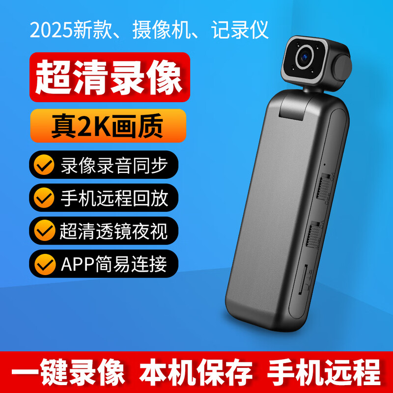 Zhuoqiang HD camera portable chest-worn conference recorder wireless camera WiFi can be connected to mobile phone for remote home care without plug-in and without network small WIFI remote version 355 degrees + real-time monitoring + playback 32G
