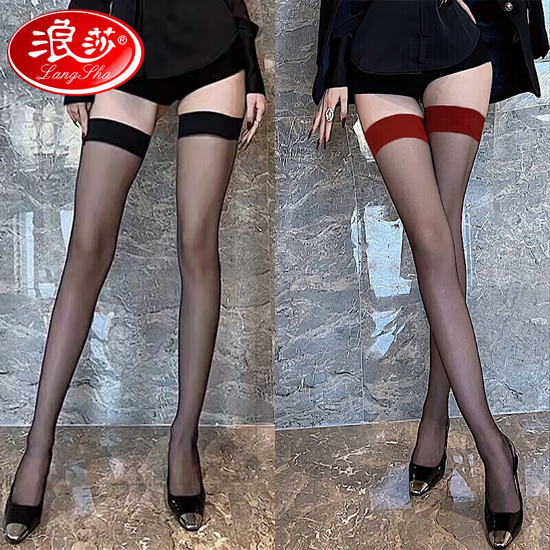 Langsha stockings for women 2 pairs of ultra-thin pure lust long knee-high stockings for women high stockings sexy thigh stockings with red edges and black silk