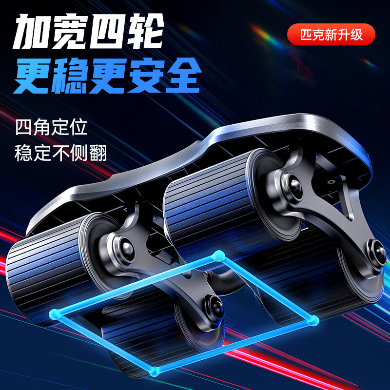 PEAK four-wheel abdominal fitness wheel, automatic rebound elbow support kneeling pad with auxiliary abdominal muscle wheel, abdominal slimming fitness equipment for home use