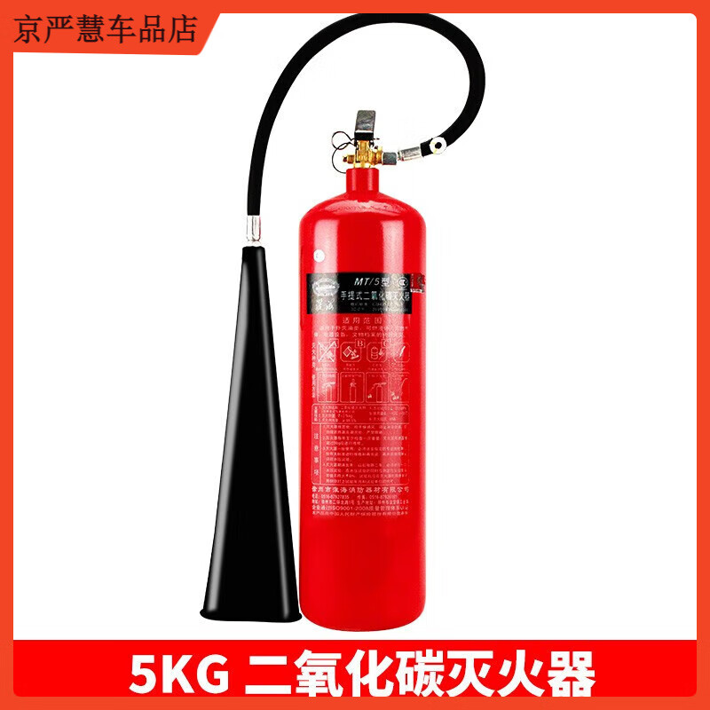 Flame Warrior Carbon Dioxide Fire Extinguisher Set Portable Trolley MT2/3/5/7kg 24kg alloy steel CO2 dry ice 5kg carbon dioxide (carbon steel)