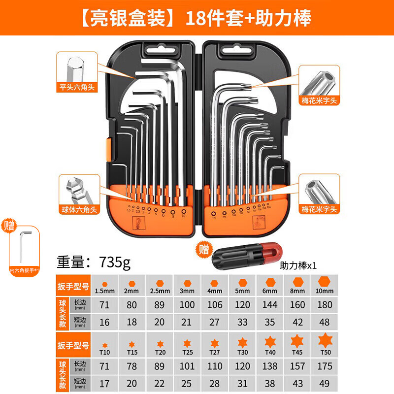 Baolian hexagonal wrench set 6-corner hexagonal hexagonal plum blossom wrench extended hexagonal metric screwdriver tool